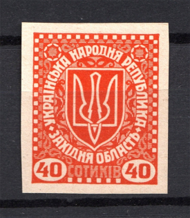 1919 Second Vienna Issue Ukraine Vienna 40 SOT (MNH, Imperf, RRR, Signed)