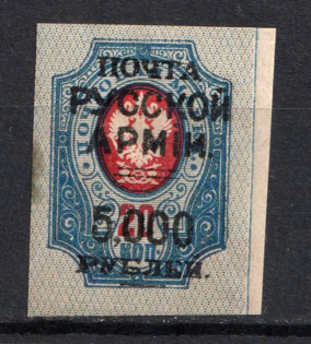 1921 5000r on 20k Wrangel Issue Type 1, Russia Civil War (Imperforate, CV $70)