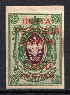 1921 5000r on 25k Wrangel Issue Type 1, Russia Civil War (Imperforate, CV $70)