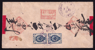 1904 (6 July) Urga, Mongolia cover addressed to Pekin, China, franked with 14k (Date-stamp Type 4a in scarce Red-Violet color)