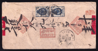 1903 (25 Oct) Urga, Mongolia cover addressed to Pekin, China, franked with 14k (Date-stamp Type 4b)