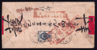 1905 (11 Apr) Urga, Mongolia cover addressed to Kalgan, China, franked with 7k (Date-stamp Type 4b)