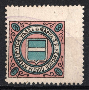 1902 3k Kremenchuk Zemstvo, Russia (Schmidt #25, Perforation, Canceled, CV $150)