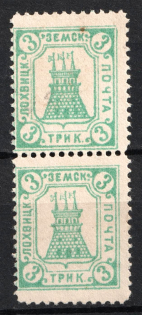 1904 3k Lokhvitsa Zemstvo, Russia (Schmidt #6, Pair, CV $40)