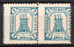 1906 2k Lokhvitsa Zemstvo, Russia (Schmidt #8, Pair, CV $50)