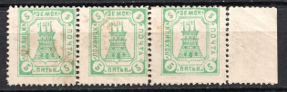 1910 5k Lokhvitsa Zemstvo, Russia (Schmidt #17, Strip, CV $75)