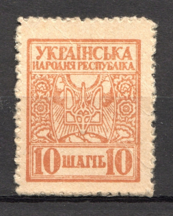 1918 UNR Ukraine Money-stamps 10 Shagiv (MNH)
