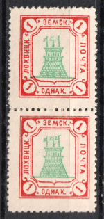 1911 1k Lokhvitsa Zemstvo, Russia (Schmidt #45, Pair, CV $60)