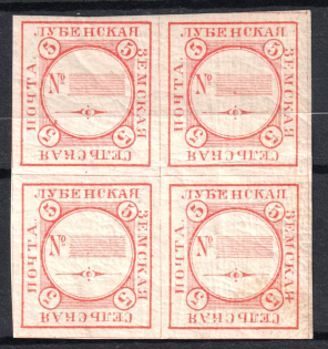 1884 5k Lubny Zemstvo, Russia (Schmidt #7, Block of 4, CV $600+)
