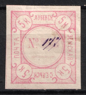 1887 5k Lubny Zemstvo, Russia (Schmidt #9, CV $80)