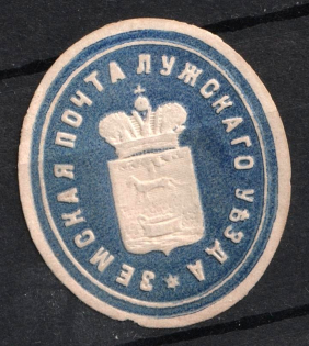 1870 5k Luga Zemstvo, Russia (Schmidt #2, CV $100)