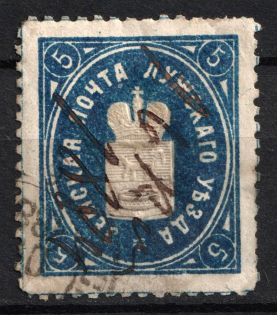 1883 5k Luga Zemstvo, Russia (Schmidt #11, Canceled, CV $40)