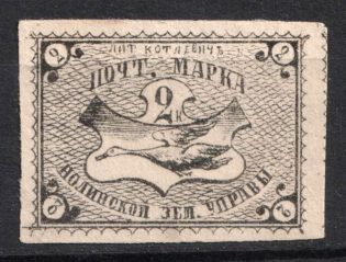 1876 5k Nolinsk Zemstvo, Russia (Schmidt #8, CV $80)