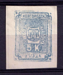 1889 5k Novgorod Zemstvo, Russia (Schmidt #19, CV $50)