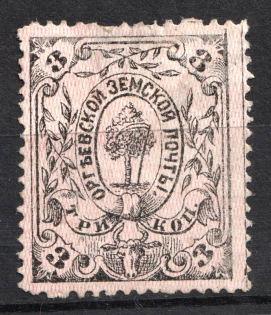1873 3k Orgeev Zemstvo, Russia (Schmidt #3, CV $50)