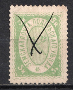 1883 5k Podolsk Zemstvo, Russia (Schmidt #12, Canceled, CV $40)