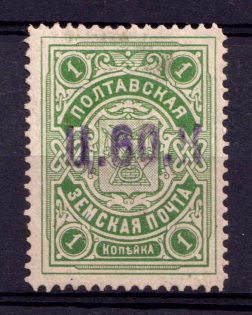 1918 60k on 1k Poltava Zemstvo, Russia (Schmidt #45, CV $120)