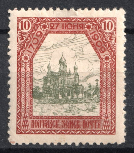 1909 10k Poltava Zemstvo, Russia (Schmidt #52, CV $40)