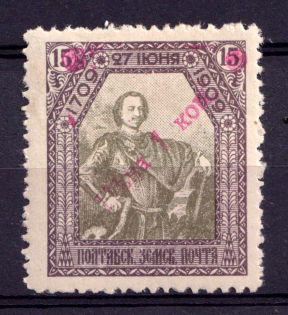 1910-12 1k on 15k Poltava Zemstvo, Russia (Schmidt #57, CV $40)