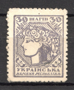 1918 UNR Ukraine Money-stamps 30 Shagiv (Blue-Grey, CV $50, MNH)