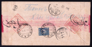 1919 (14 June) Urga, Mongolia cover addressed to Pekin, China, Vladivostok Censorship, Civil War Period (Date-stamp Type 7b)