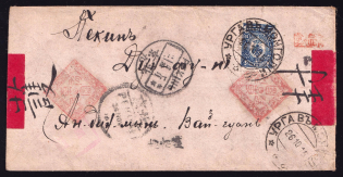 1915 (26 Oct) Urga, Mongolia cover addressed to Pekin, China, Censorship (Date-stamp Type 7b)