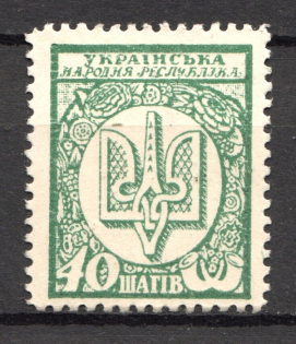 1918 UNR Ukraine Money-stamps 40 Shagiv (Green, MNH)