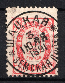 1889 3k Shatsk Zemstvo, Russia (Schmidt #20 T1, 1889 in Top, Canceled, CV $500)