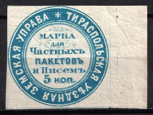 1873 5k Tiraspol Zemstvo, Russia (Schmidt #1, CV $80)