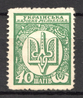1918 UNR Ukraine Money-stamps 40 Shagiv (Bright Green, MNH)