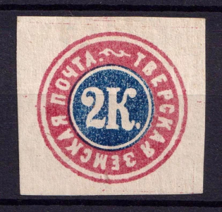 1875 2k Tver Zemstvo, Russia (Schmidt #8, CV $200)