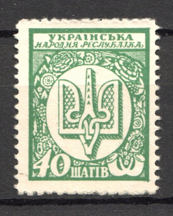 1918 UNR Ukraine Money-stamps 40 Shagiv (Bright Green, MNH)