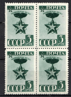 1943 Standard Issue, Soviet Union USSR, Block of Four (Full Set)