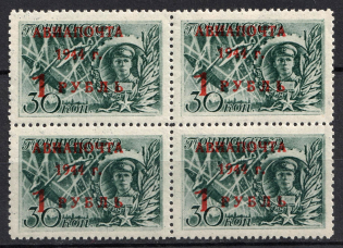 1944 Airmail, Soviet Union USSR, Block of Four (Full Set, MNH)