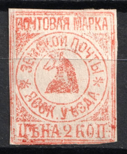 1879 2k Yassy Zemstvo, Russia (Schmidt #1, CV $120)