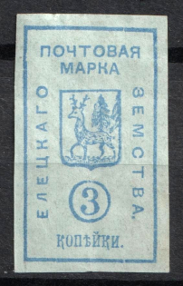 1881 3k Yelets Zemstvo, Russia (Schmidt #10, CV $50)