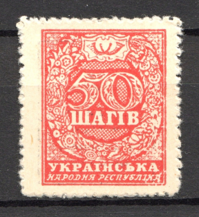 1918 UNR Ukraine Money-stamps 50 Shagiv (Type III, Red, MNH)