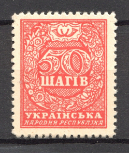 1918 UNR Ukraine Money-stamps 50 Shagiv (Type III, Red, MNH)