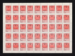 1945 Croatia NDH, Military Post, Full Sheet (Mi. 1, Full Set, CV $300)