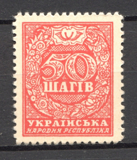 1918 UNR Ukraine Money-stamps 50 Shagiv (Type III, Red, MNH)