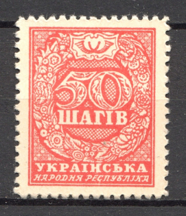 1918 UNR Ukraine Money-stamps 50 Shagiv (Type III, Red, MNH)