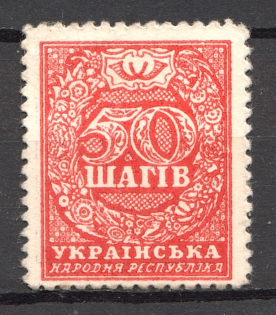 1918 UNR Ukraine Money-stamps 50 Shagiv (Type III, Dark Red, MNH)
