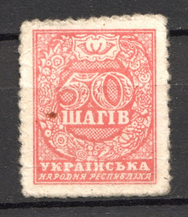 1918 UNR Ukraine Money-stamps 50 Shagiv (Type III, Rose Red, MNH)