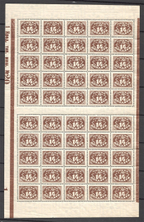 1925 USSR Postage Due Stamp 1 Kop Sheet (Plate Number, Control Text, MNH)