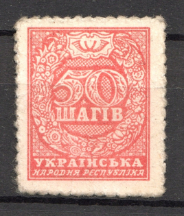 1918 UNR Ukraine Money-stamps 50 Shagiv (Type III, Rose Red, MNH)