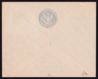 1861 10k Stamped Envelope, Russian Empire, Ultramarine, Print Error - '0' Deformed (Mi. U8b)