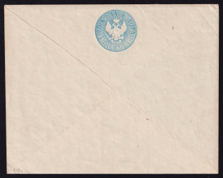 1861 20k Stamped Envelope, Russian Empire (Mi. U8a)