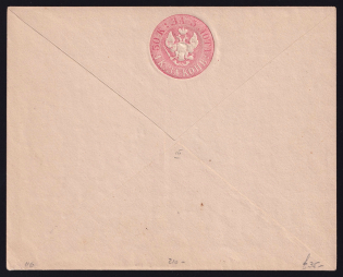 1848 30k Stamped Envelope, Russian Empire, MIRRORED Watermark (Mi. U6)