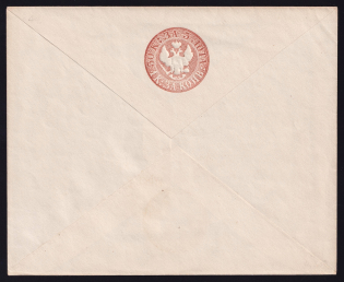 1861 30k Stamped Envelope, Russian Empire (Mi. U9)