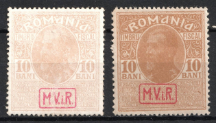 1917 Romania, German Occupation, Germany (Mi. 7 y, Full Set, CV $20)